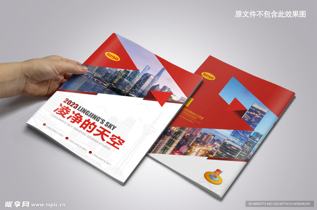 红色大气企业画册封面设计