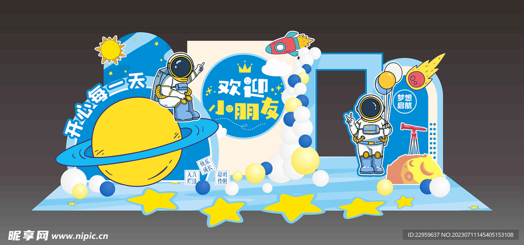 航空太空星空美陈