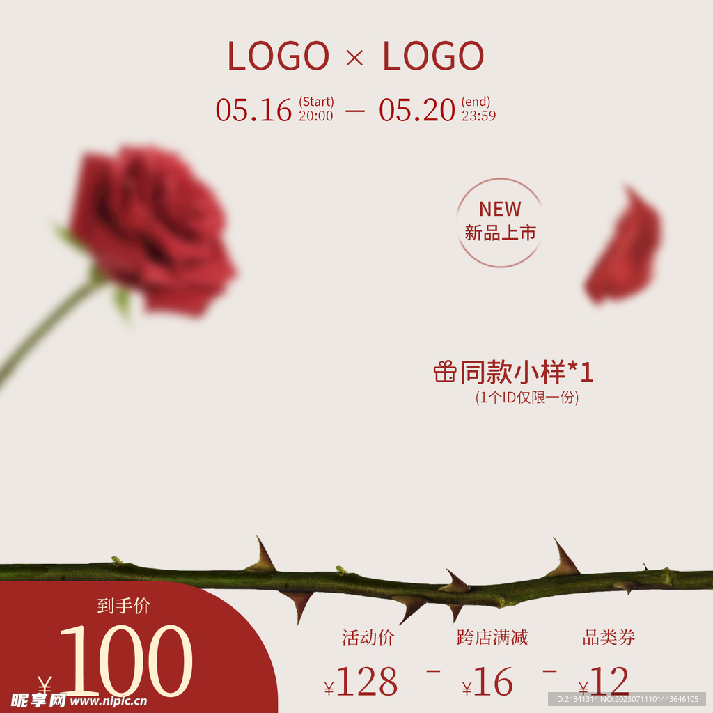 电商情人节主图