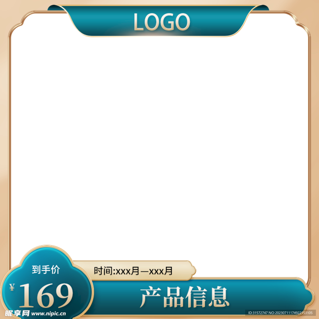 中国风主图模板