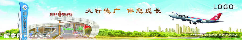 新郑市豫康新城文化墙