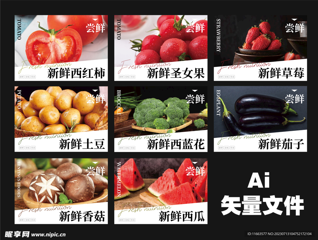 跳跳卡异形蔬菜水果