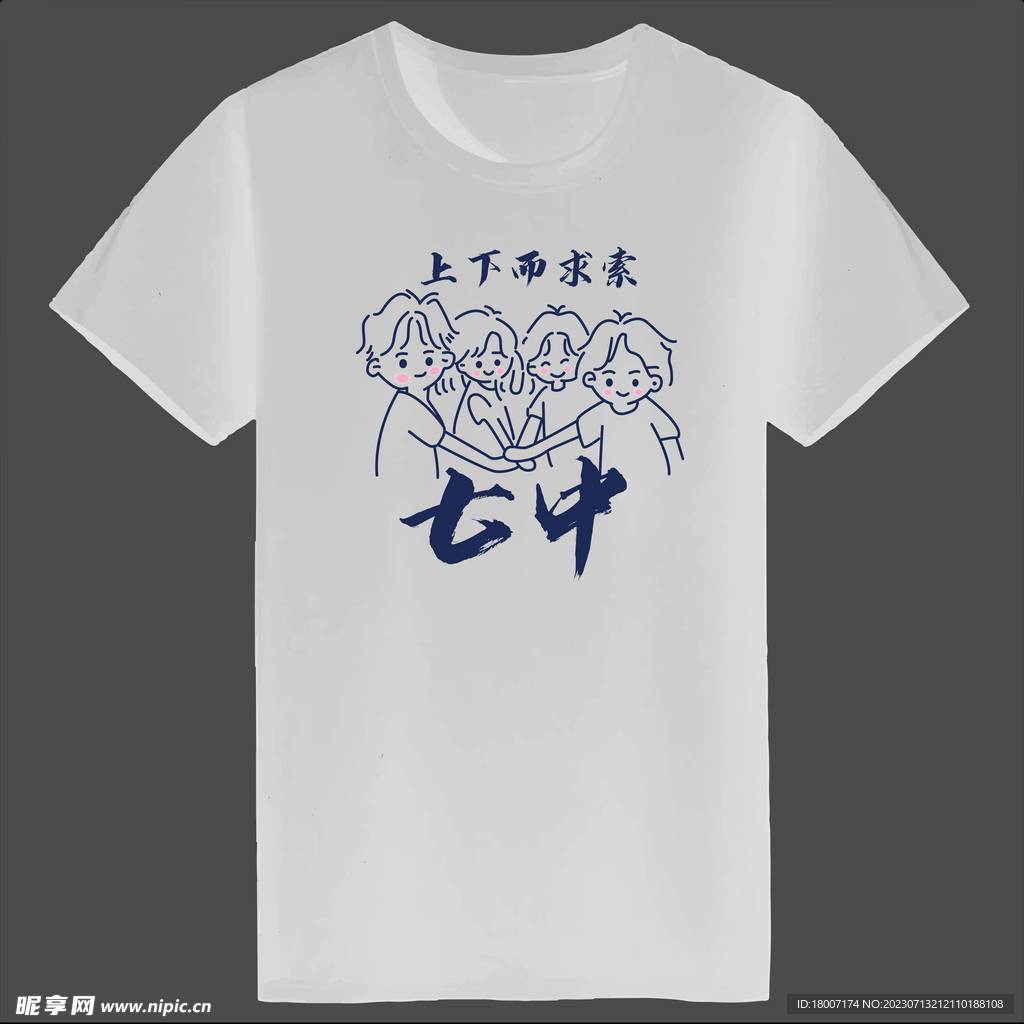 衣服服装衬衫七中图画烫花印花