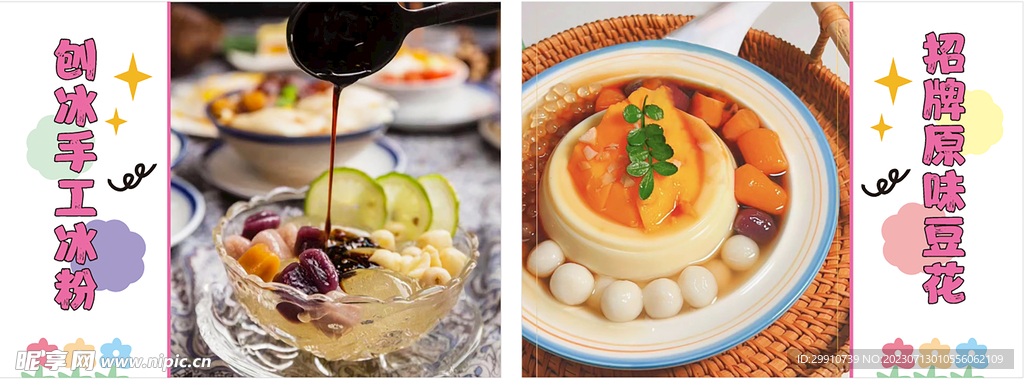 招牌原味豆花 手工冰粉