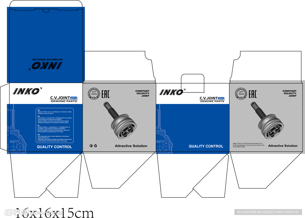 汽车配件包装盒