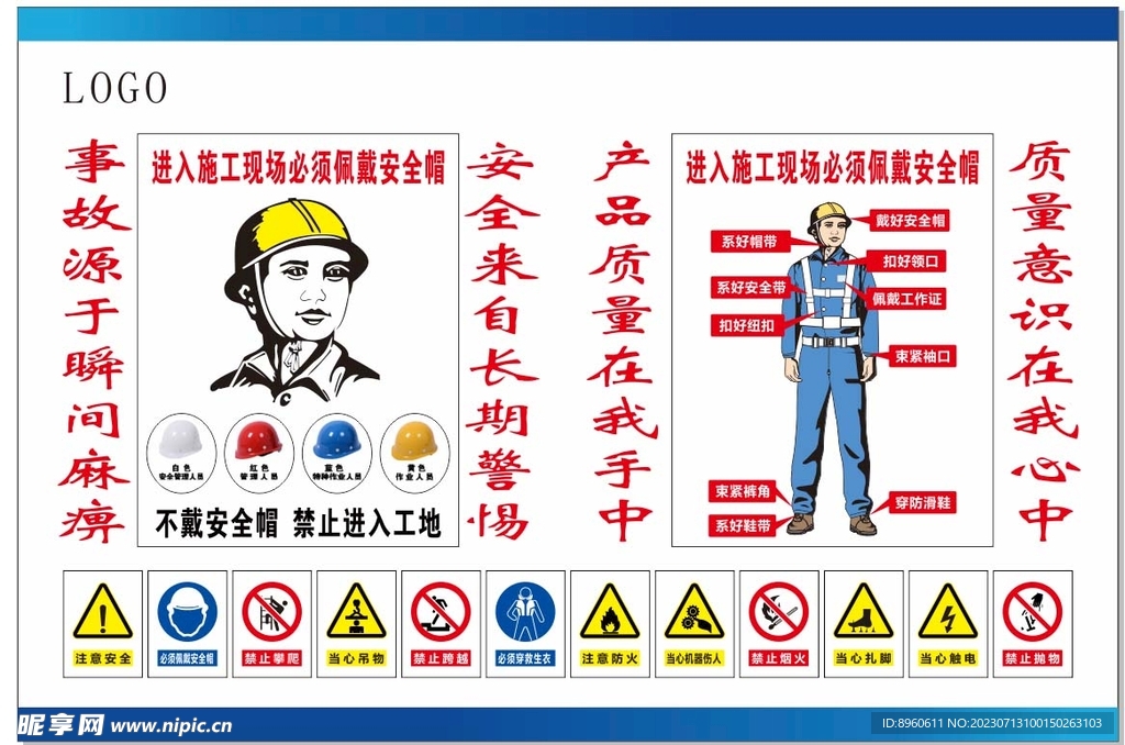 进入施工现场必须戴安全帽