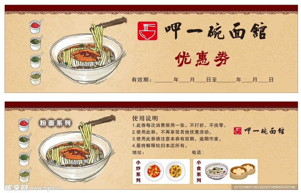 早餐店优惠券面馆优惠券代金券