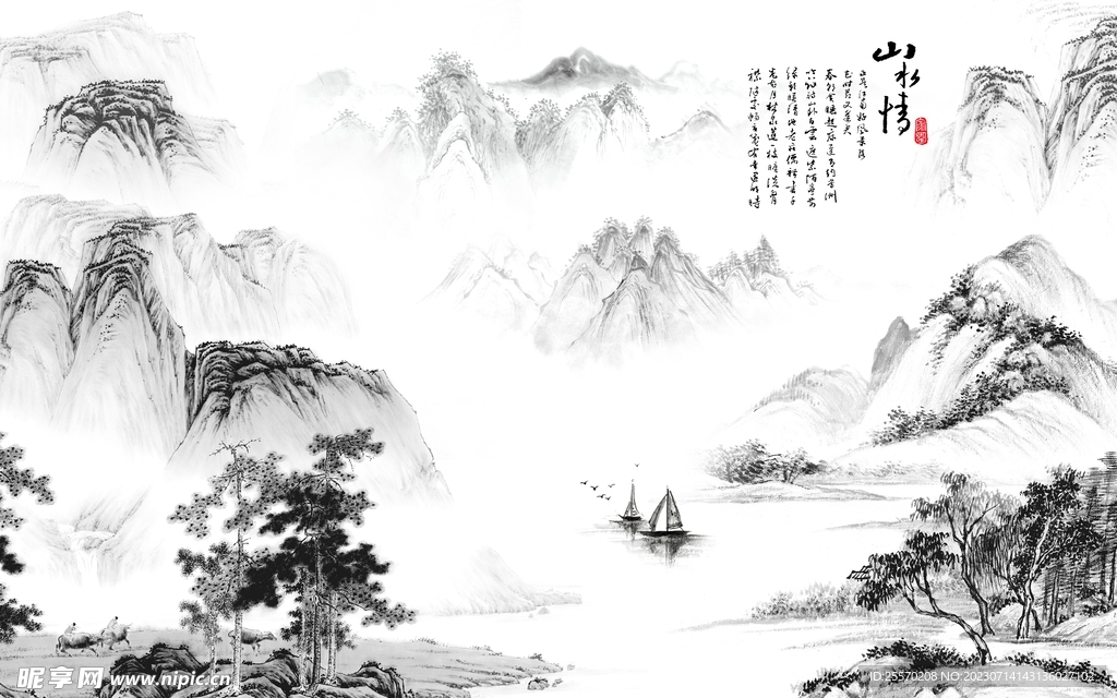 山水画