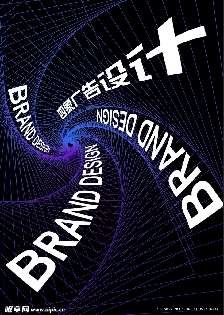 店内海报 海报设计 