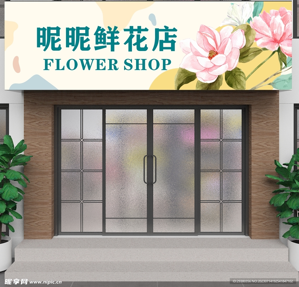 花店门头