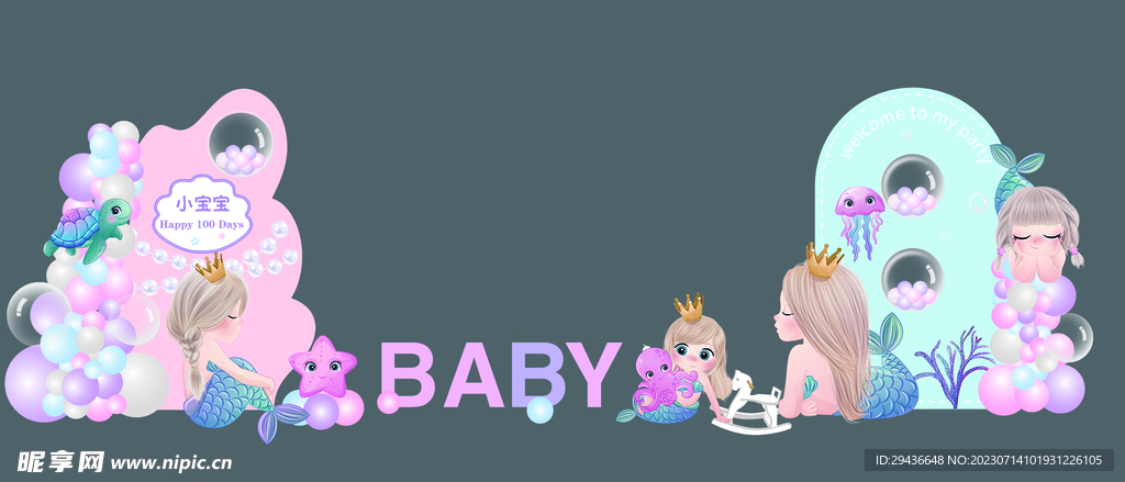 美人鱼生日宴背景