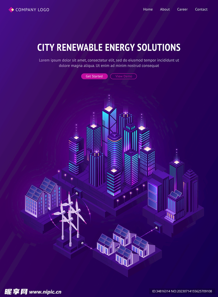 科技城智慧城市地毯城市建设