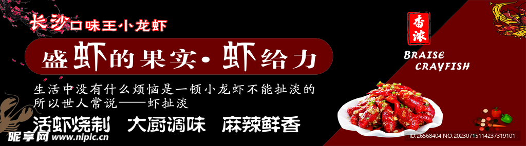 小龙虾灯箱