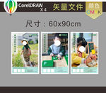 幼儿园海报画面