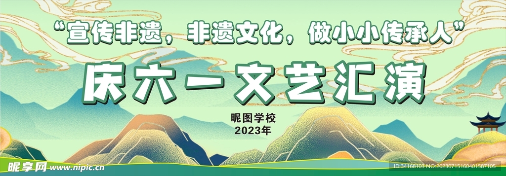 庆六一文艺汇演