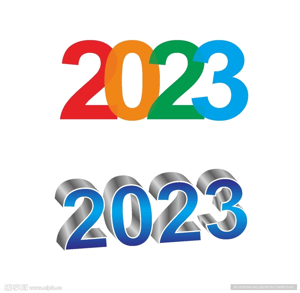 2023年立体字