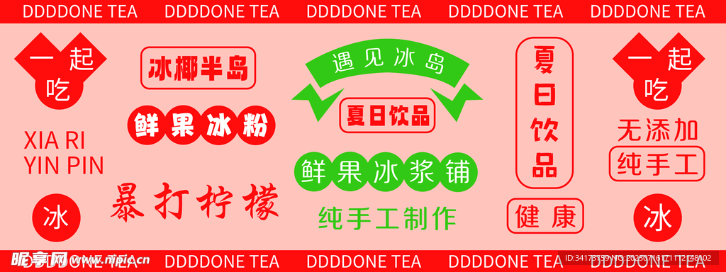 港式奶茶