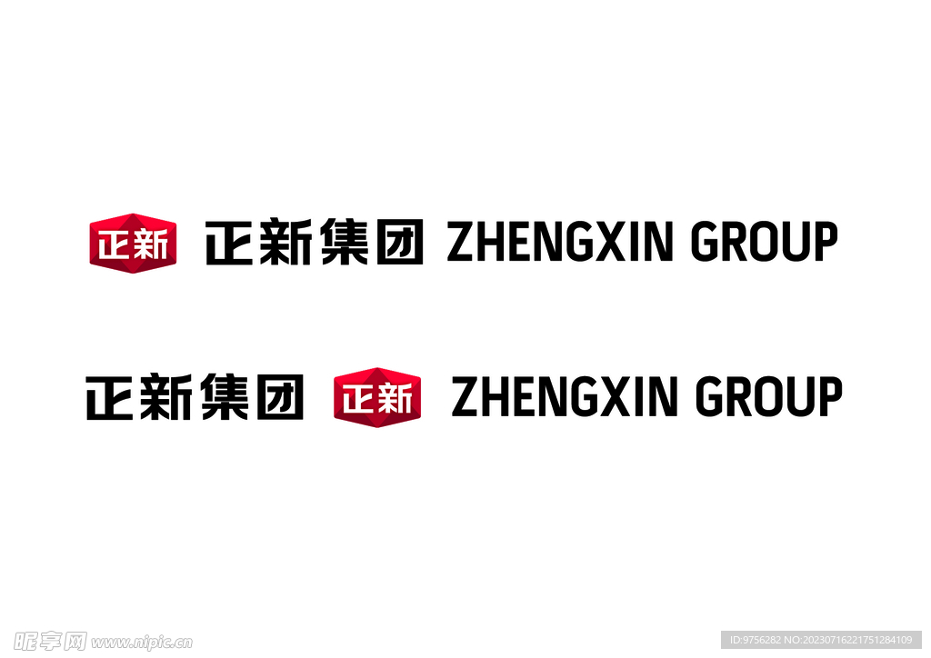 诸城正新集团logo标志