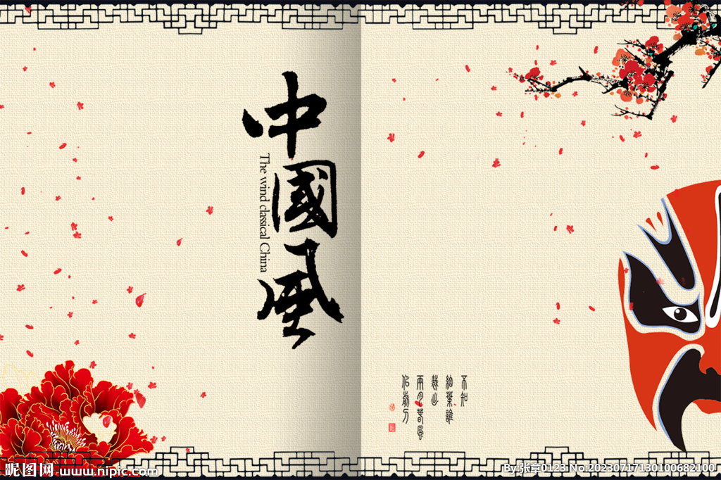 创意中国风 墨迹 意境装饰画