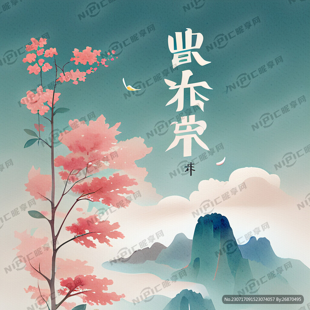 大暑节气简洁大气