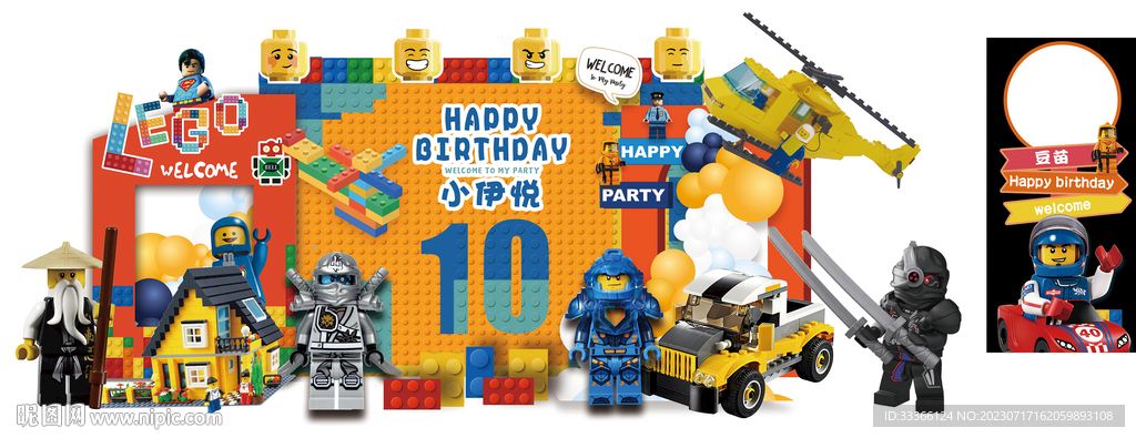 机器人主题生日派对