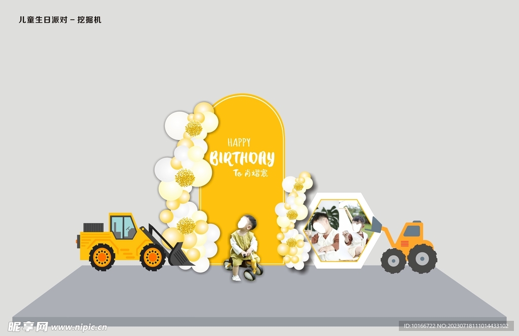 生日派对卡通背景