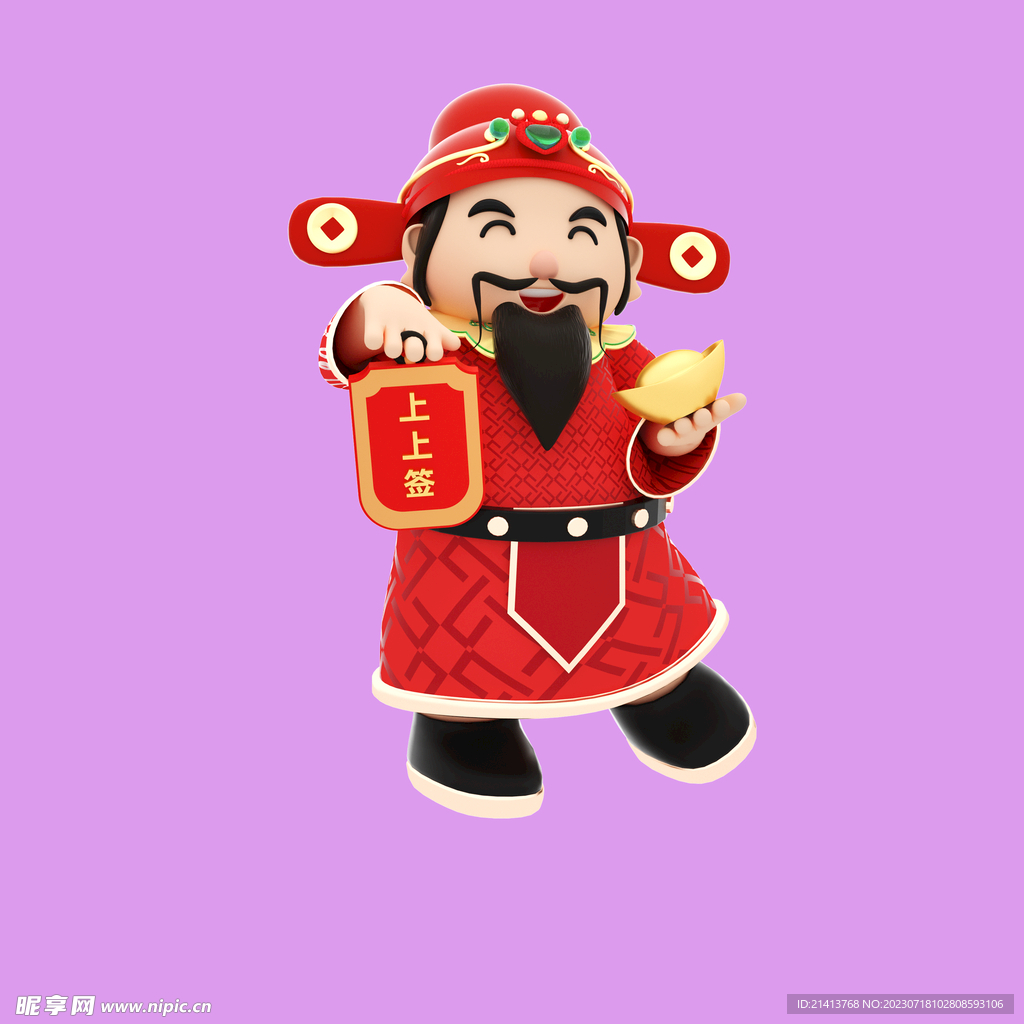 3D动画财神 