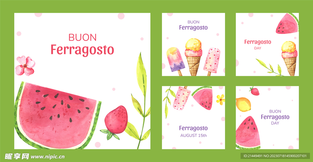 大暑二十四节气插画