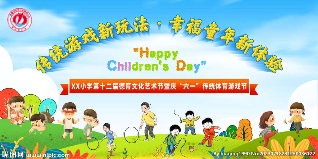 六一儿童节背景 毕业