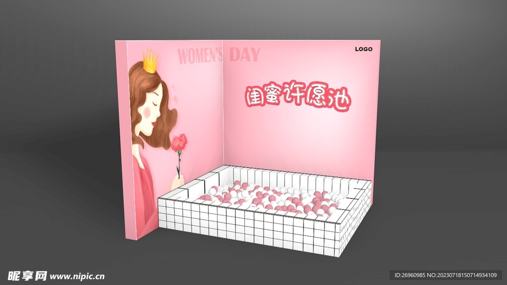 女神节闺蜜海洋球许愿池美陈