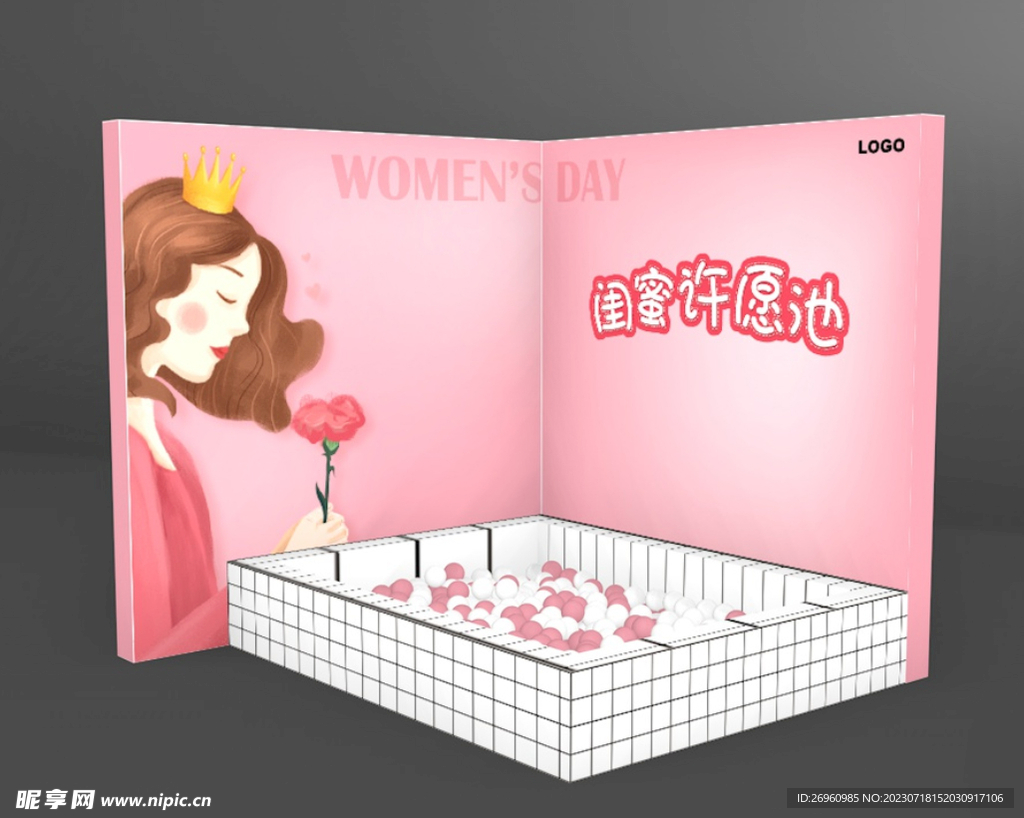 女神节闺蜜海洋球许愿池模型