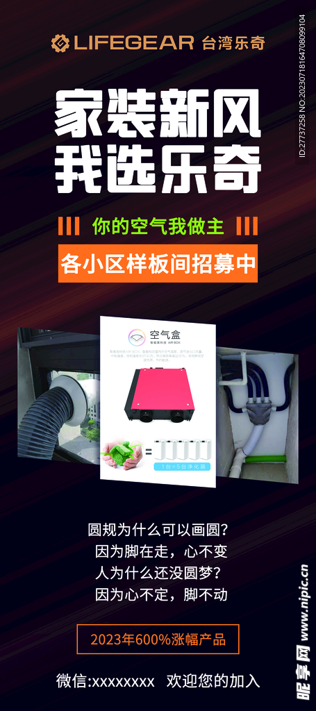 产品宣传易拉宝海报