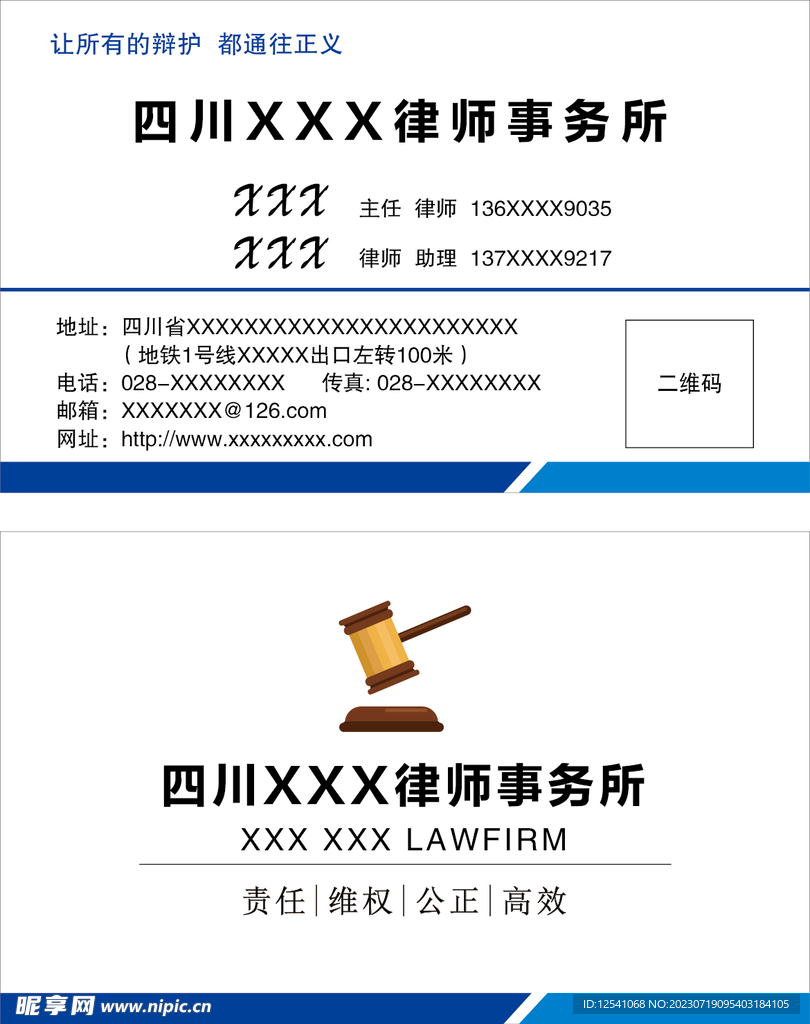 律师名片