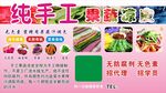 纯手工 果蔬凉皮