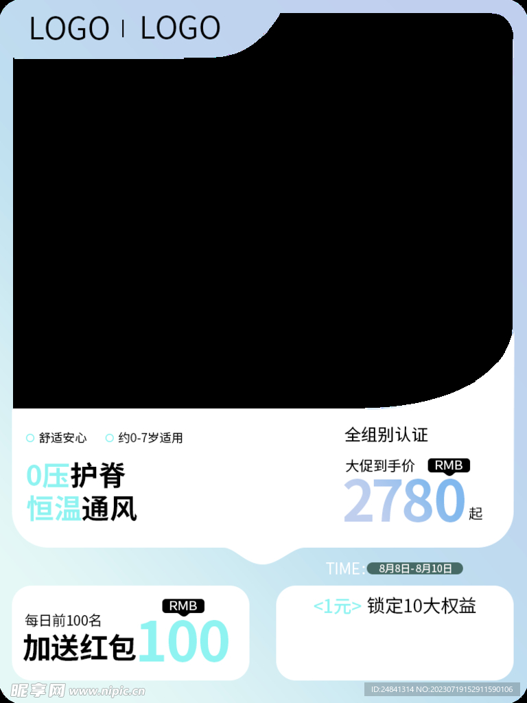 婴幼儿产品主图