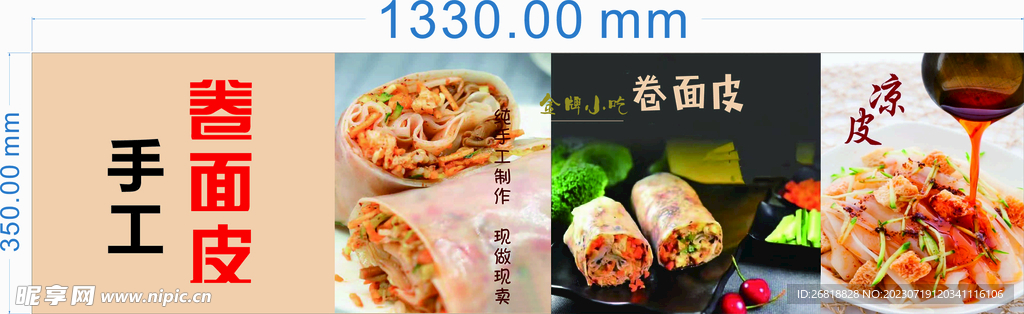 手工卷面皮软膜灯箱