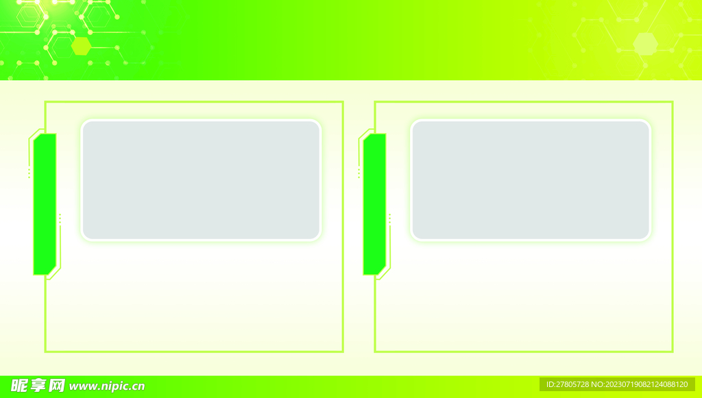 绿色展板背景