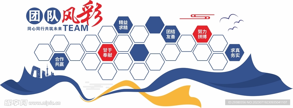 团队风采照片墙