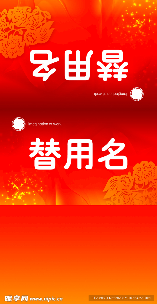 宴会桌卡制作图