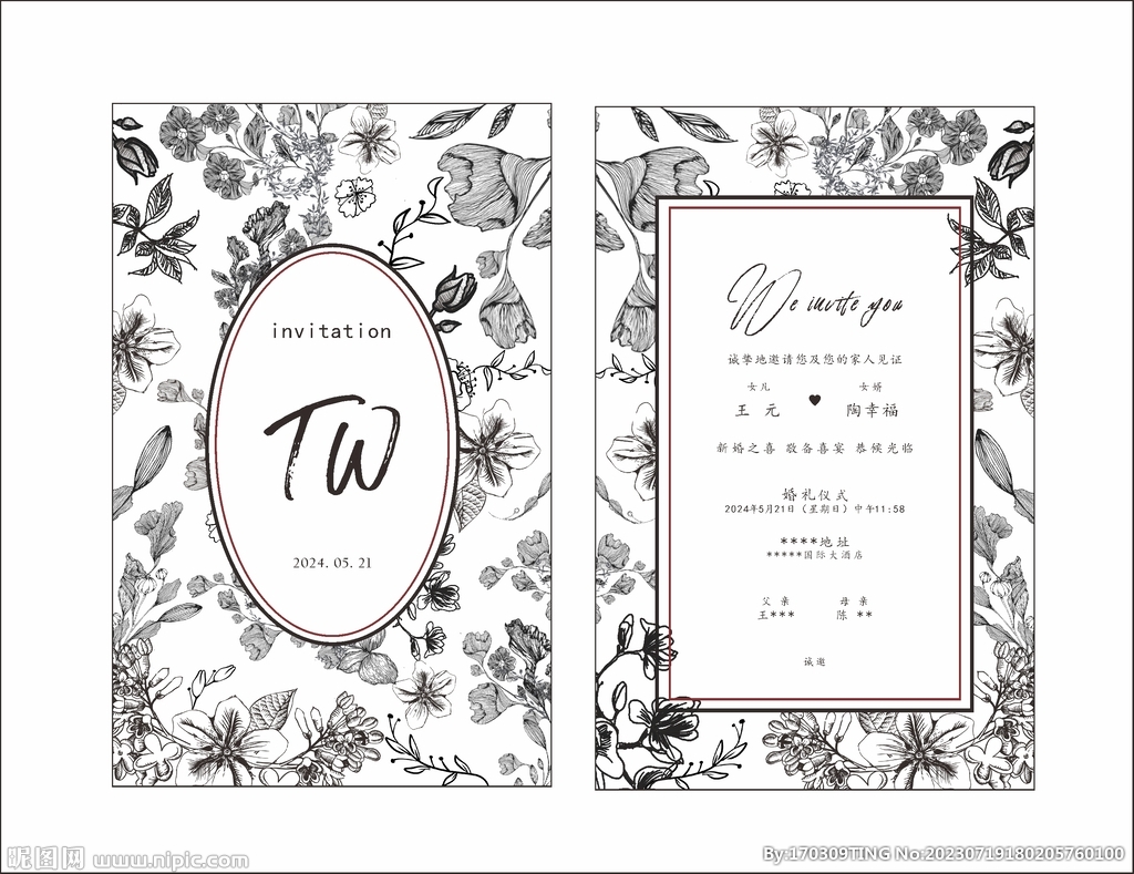 线条花欧式餐卡请假结婚邀请函