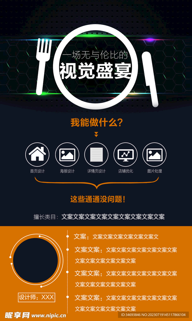 简历ps模板素材