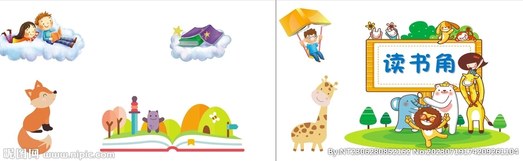 卡通读书背景