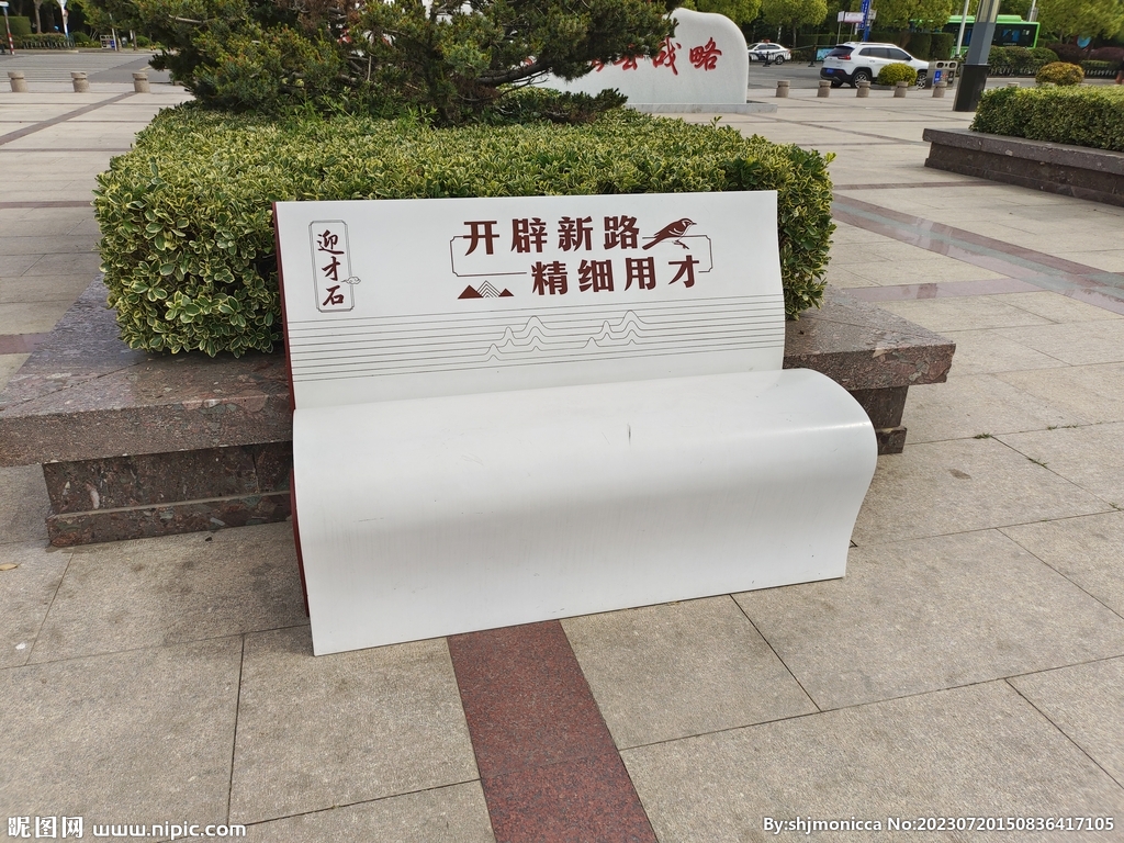 人才公园休闲长椅