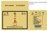 四海春白酒外箱展开图