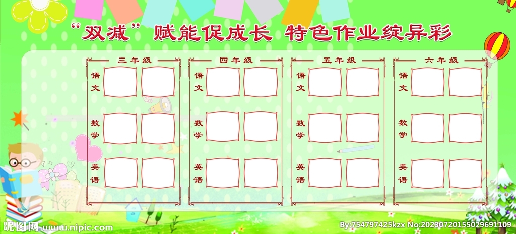 心理咨询室文化展板 