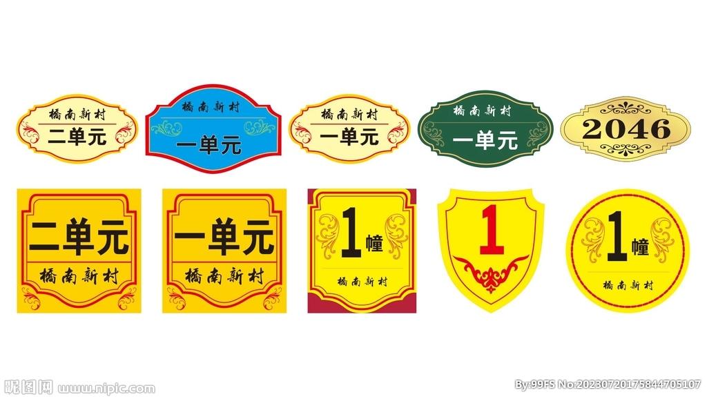 标识标号牌素材 