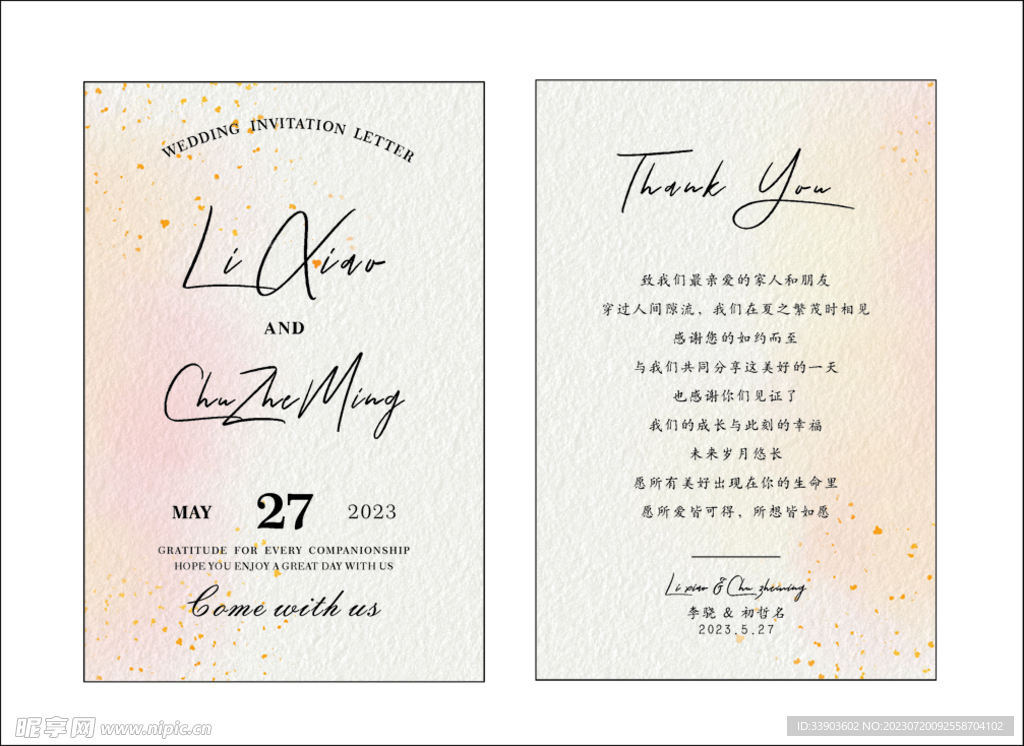 英文小清新牛皮纸请柬简约邀请函