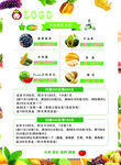 水果店活动单页