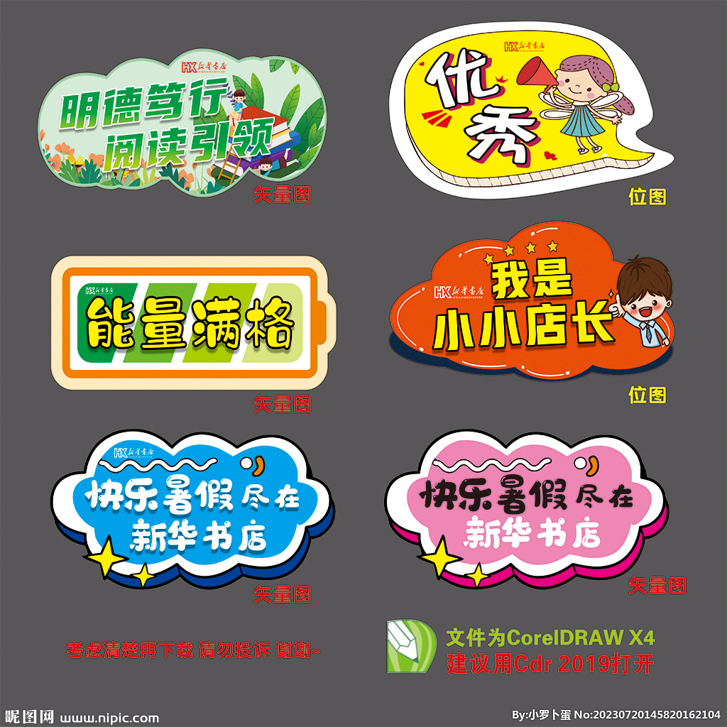 点关注 加粉丝团