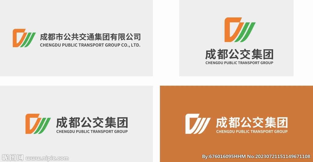 成都公交集团LOGO